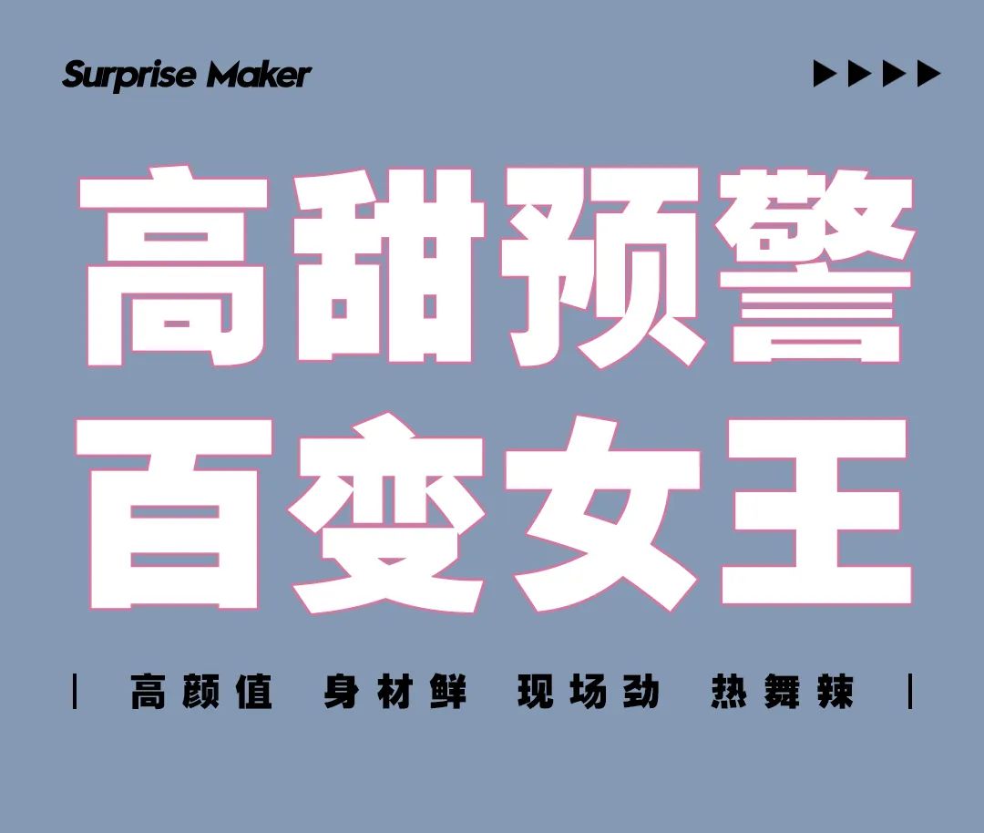 性感𝗕𝗢𝗪满，𝗠𝗖裴思颖，高甜来袭！-张家港BOW酒吧/BOW CLUB