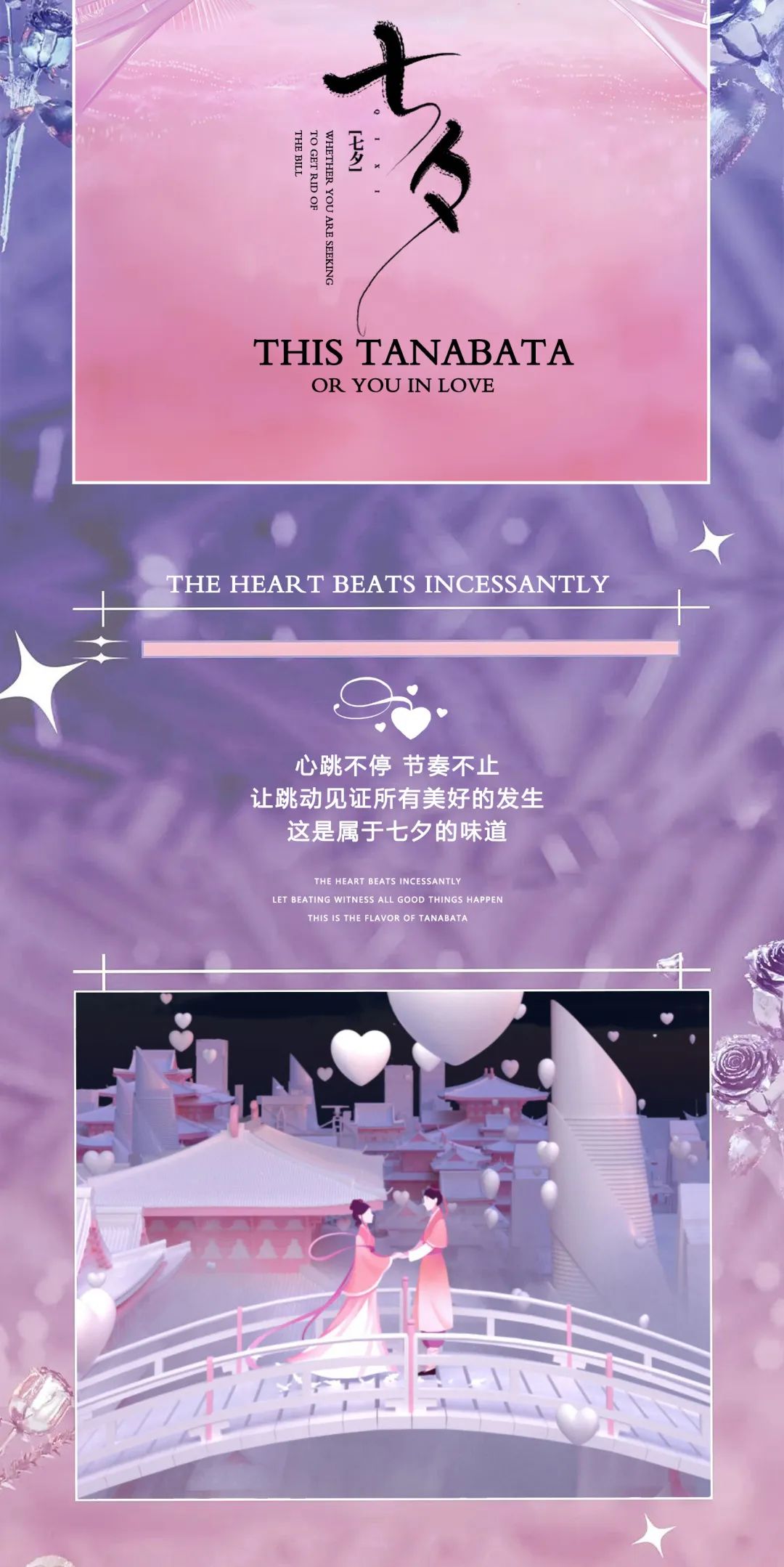 18CLUB |08/04-05[浪漫七夕]为爱降临 期待与你最美的相遇！-汕头ONE EIGHT