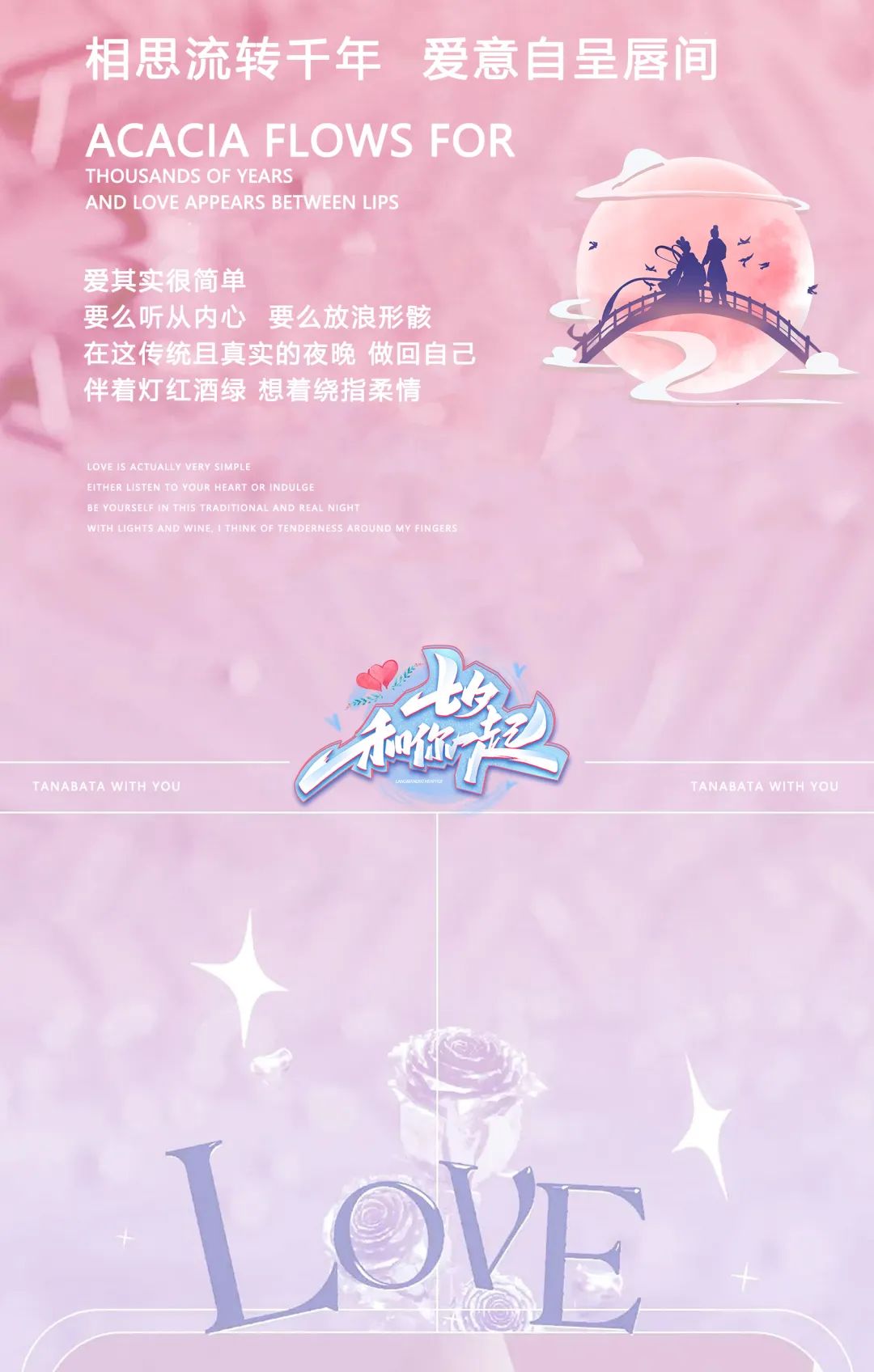 18CLUB |08/04-05[浪漫七夕]为爱降临 期待与你最美的相遇！-汕头ONE EIGHT