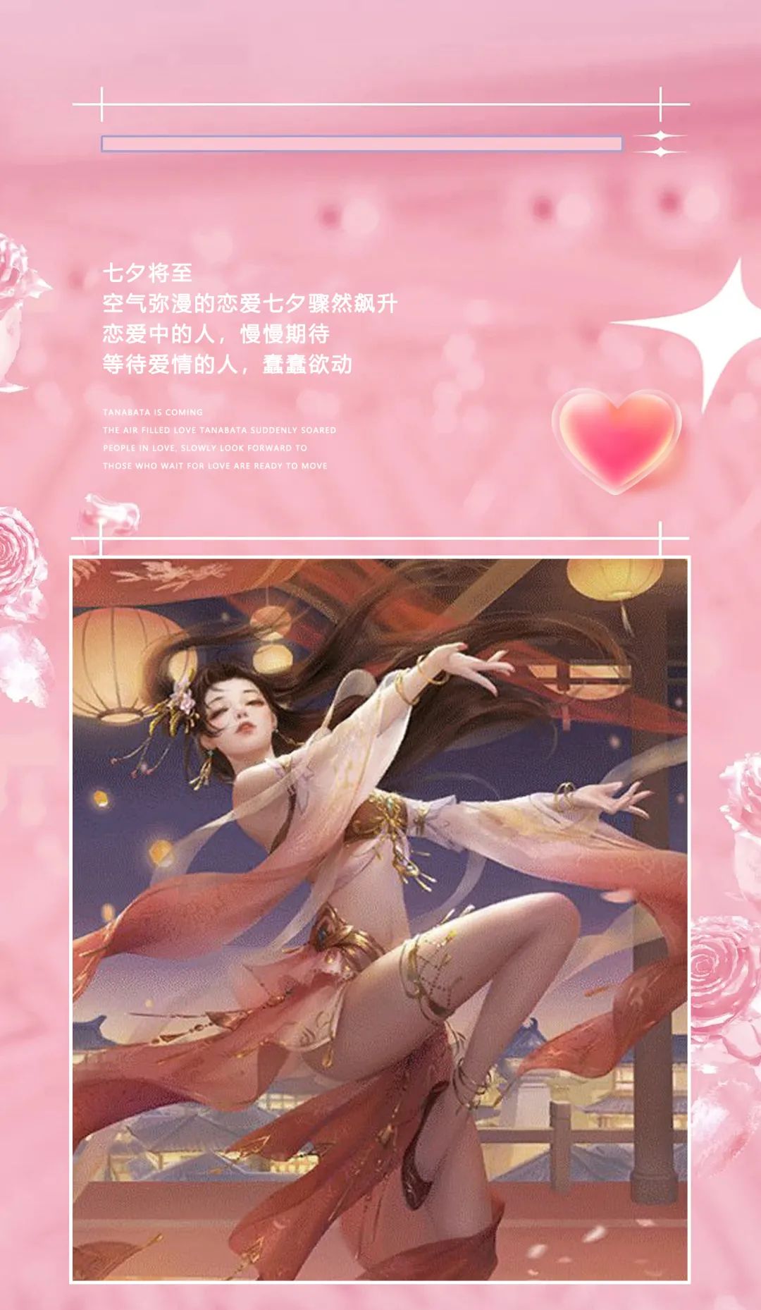 18CLUB |08/04-05[浪漫七夕]为爱降临 期待与你最美的相遇！-汕头ONE EIGHT