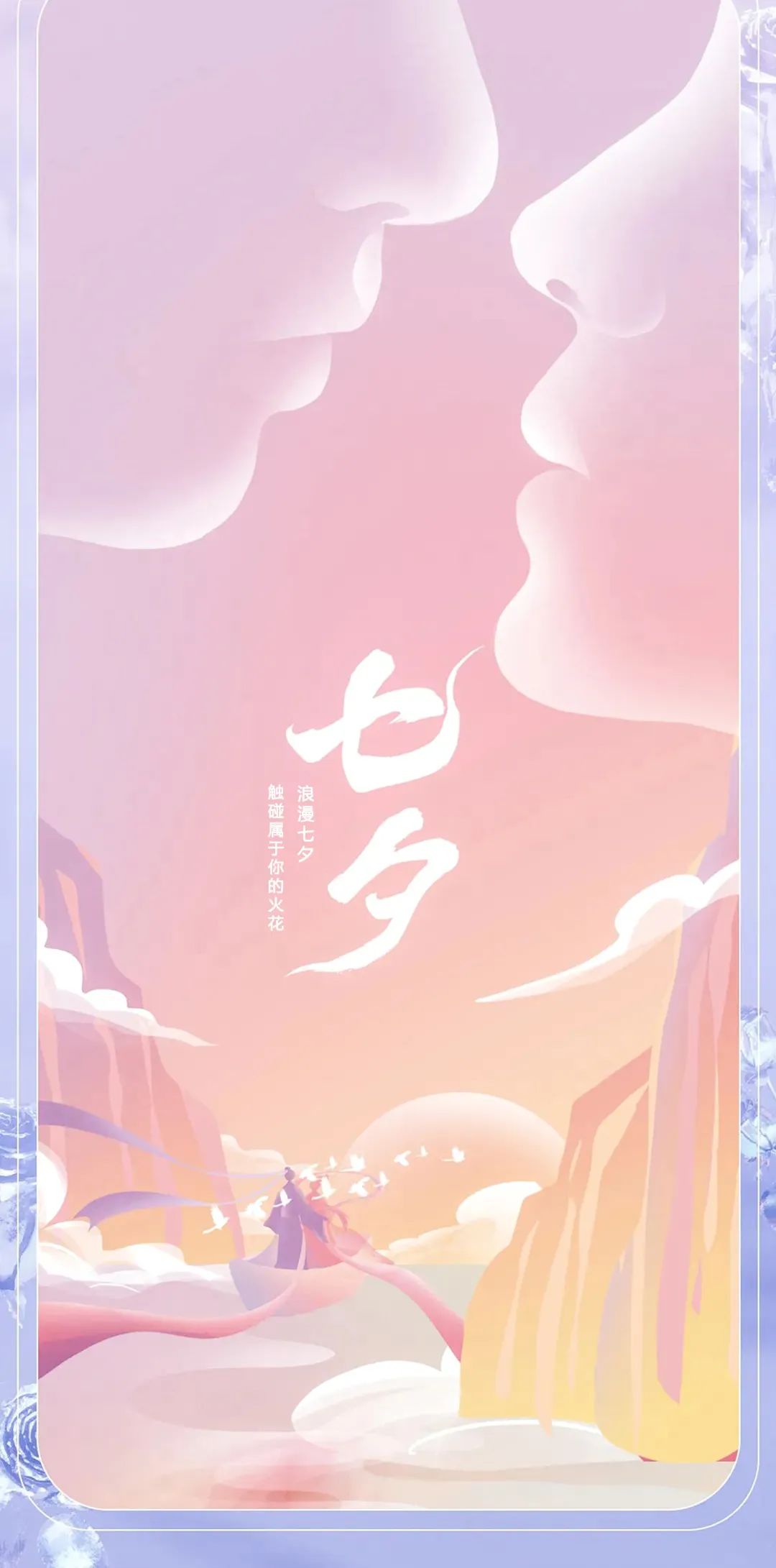 18CLUB |08/04-05[浪漫七夕]为爱降临 期待与你最美的相遇！-汕头ONE EIGHT