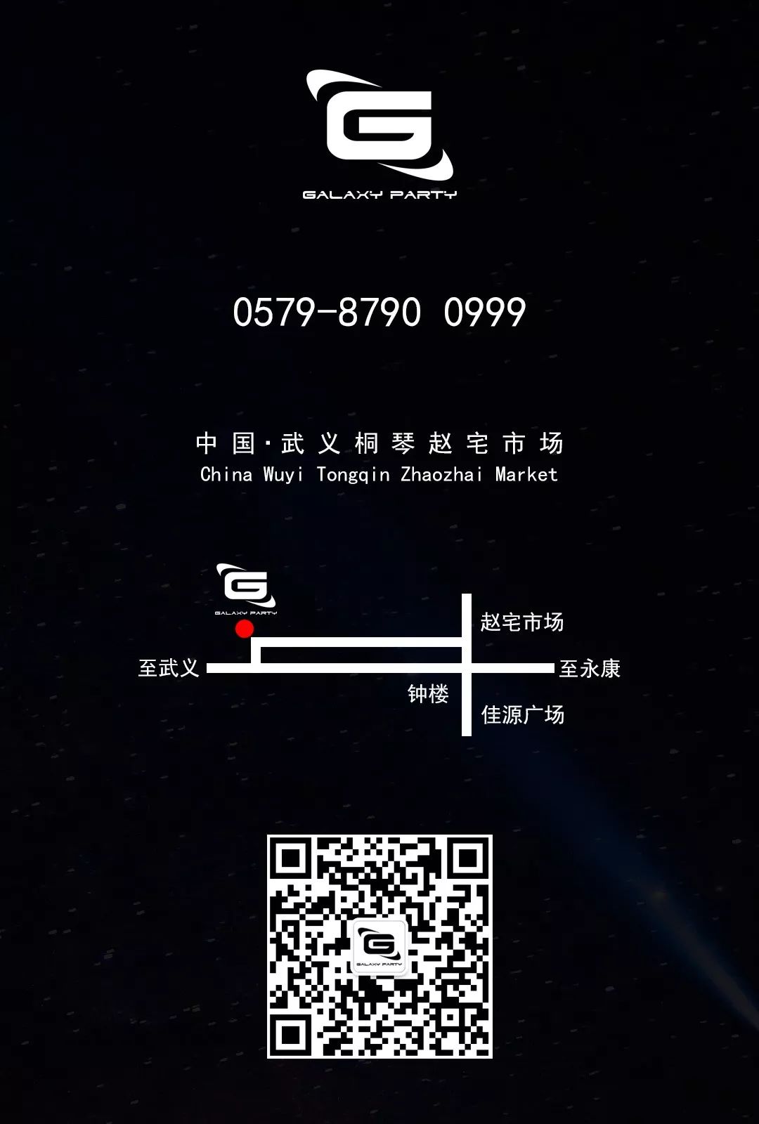 GALAXY PARTY 桐琴 | 招聘大计划，WE WANT YOU-桐琴银河酒吧/GALAXY PARTY