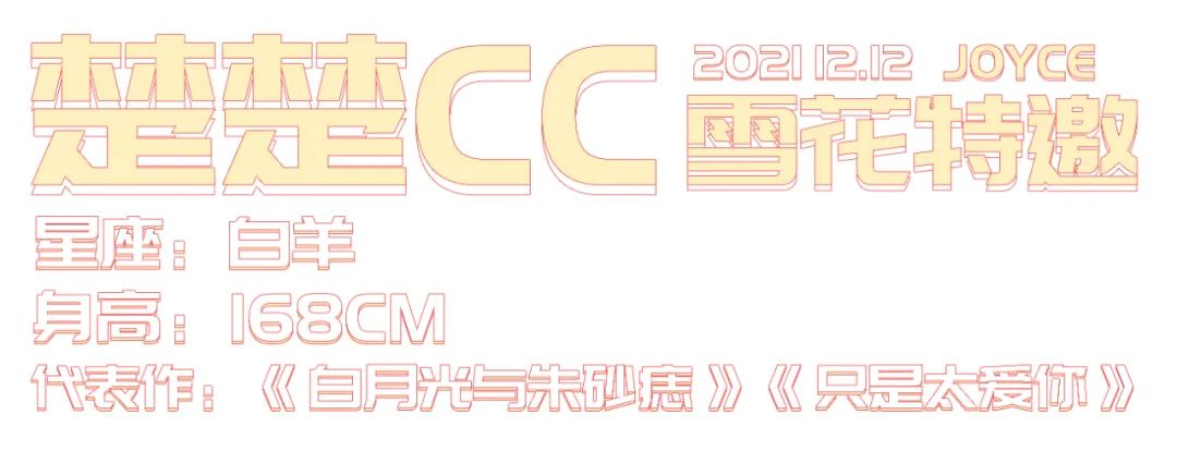 12.12性感甜美实力女神【楚楚cc】#歌魅SK PARTY-富川SK酒吧/SK PARTY CLUB