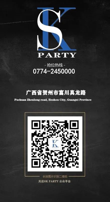 SK PARTY |11.18 雪花特约 亚洲嫩模-凌菲菲 这将是一场不可错过的视觉盛宴-富川SK酒吧/SK PARTY CLUB
