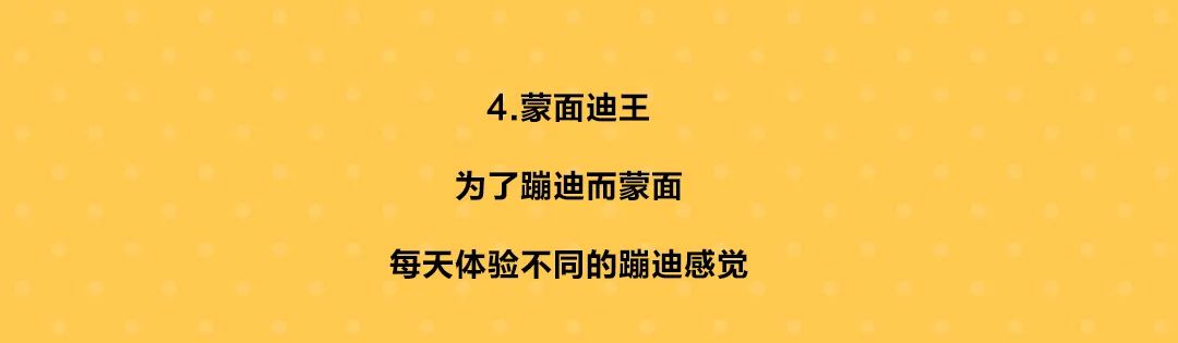 𝙃𝙐𝙋丨𝟵.𝟭𝟬-𝟭𝟭 高甜预警《赫派周末蹦迪学院》已上线 请勿迟到-茂名唐国潮中文馆