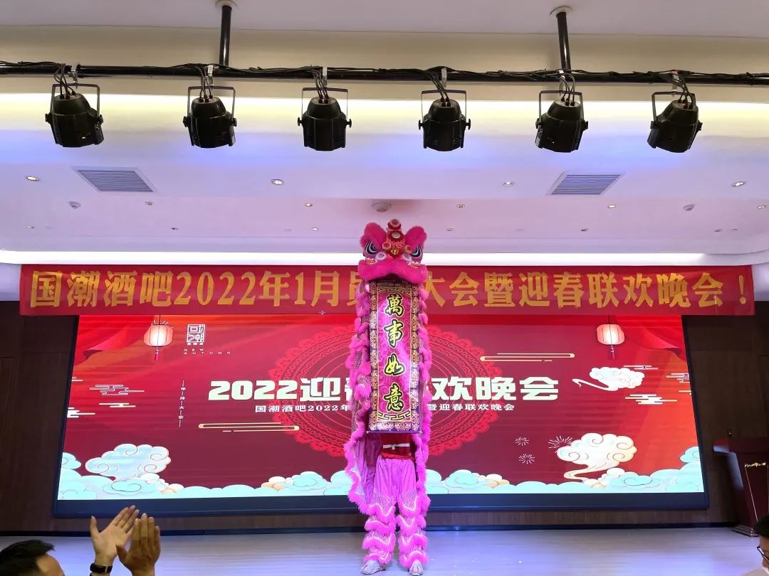 国潮INS酒吧【2022年1月员工大会暨迎春联欢晚会】圆满结束！-贵港国潮酒吧/国潮INSPUB