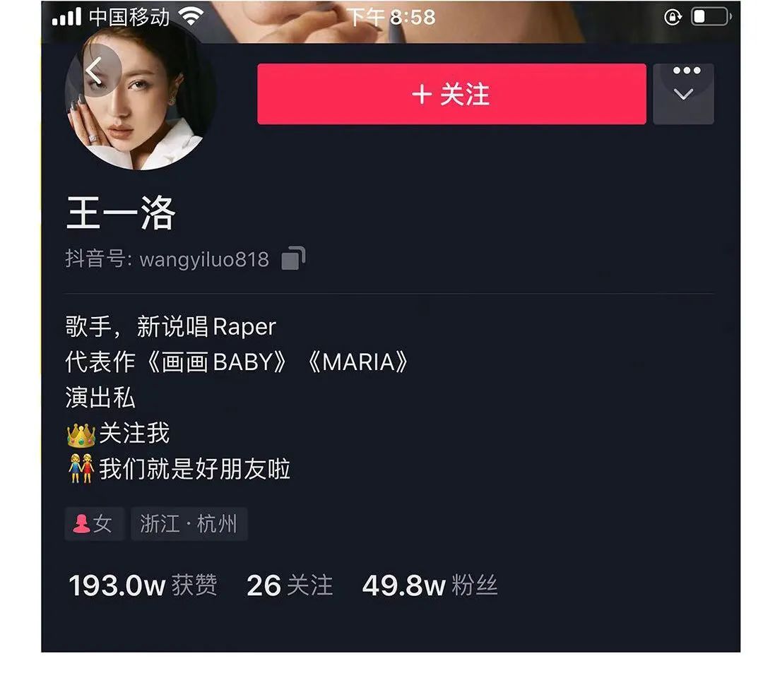 HUP CLUB | 01/21 华语乐坛说唱新晋女神·情歌小天后#王一洛#，用歌声一起躁动狂欢！-茂名唐国潮中文馆