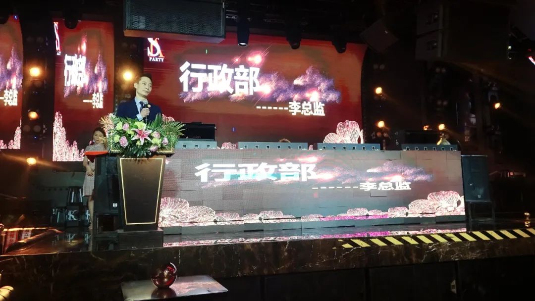 SK PARTY |【团结共进,众志成城】第二十一届员工大会圆满举行！-富川SK酒吧/SK PARTY CLUB