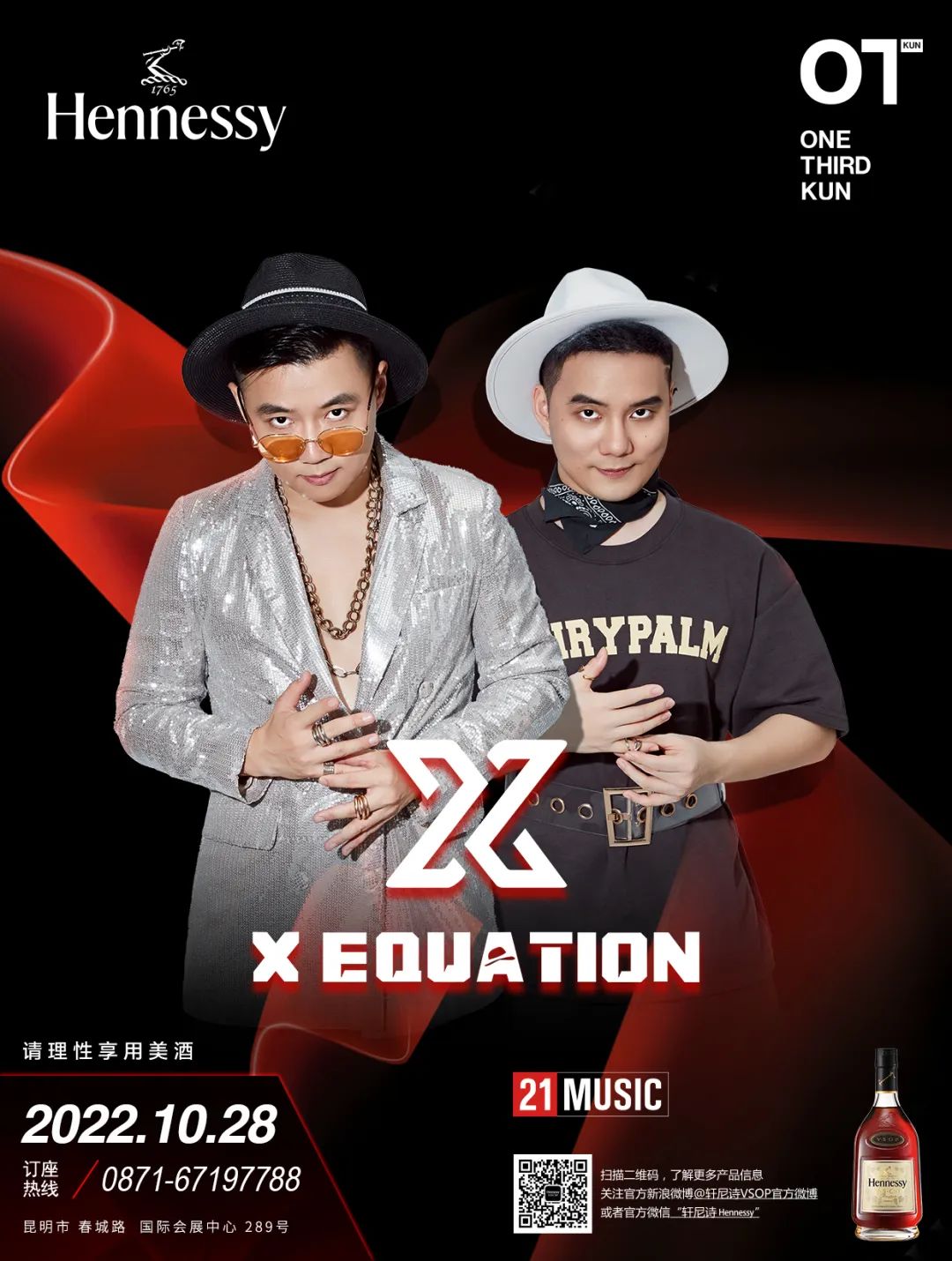 10.28/10.29 | X-Equation & 李逵 在节拍跳动中感受不同文化的狂欢-昆明OT酒吧/One Third Kun/OT KUN CLUB