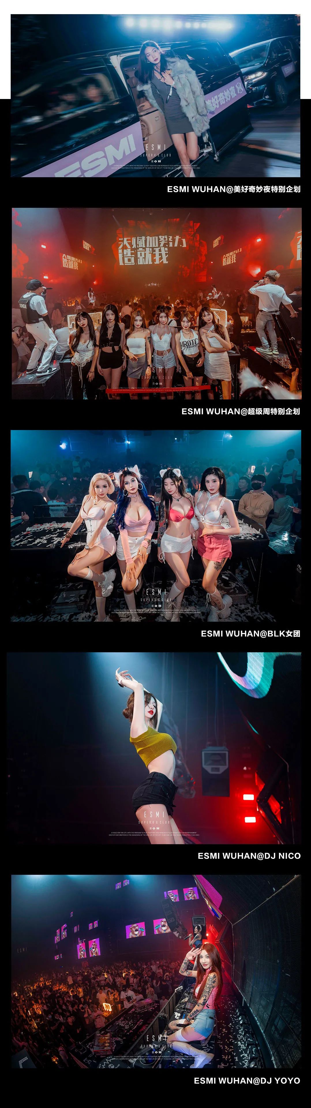 ESMIWUHAN | 品牌合作丨场地租赁丨跨界合作-武汉ESMI酒吧/伊密思酒吧