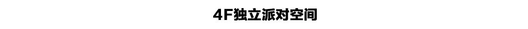 ESMIWUHAN | 品牌合作丨场地租赁丨跨界合作-武汉ESMI酒吧/伊密思酒吧