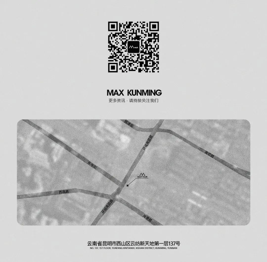 MAX 向你发送一则消息：昆明，久等了-昆明MAX酒吧/MAX CLUB