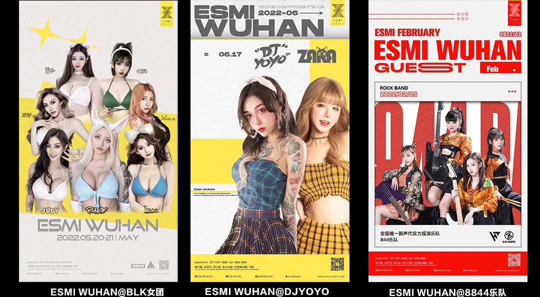ESMIWUHAN | 品牌合作丨场地租赁丨跨界合作-武汉ESMI酒吧/伊密思酒吧