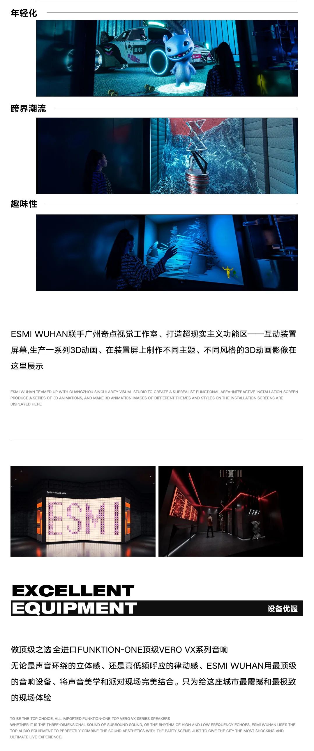 ESMIWUHAN | 品牌合作丨场地租赁丨跨界合作-武汉ESMI酒吧/伊密思酒吧