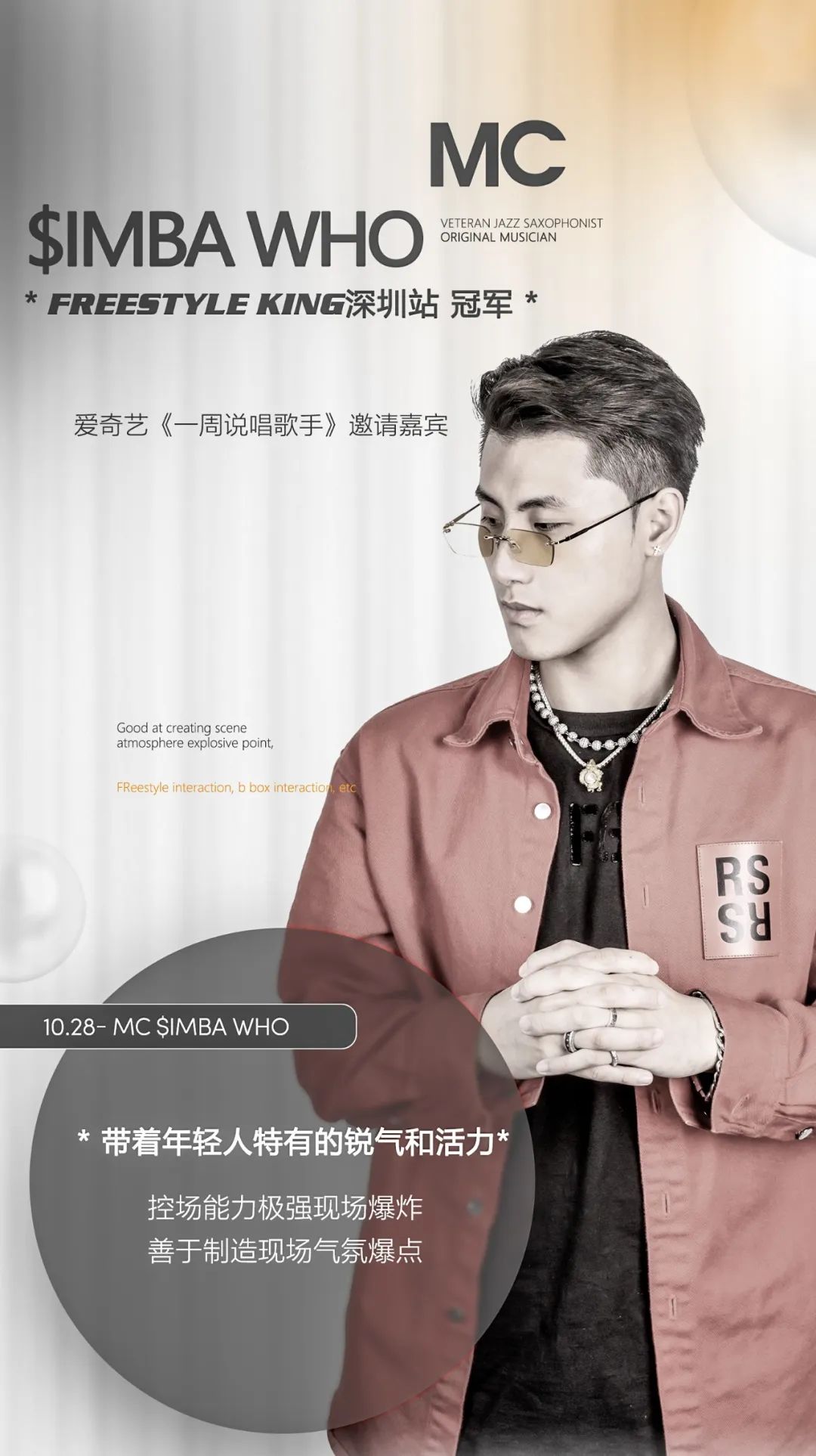 Dr.Oscar丨 X-RATED登场，氛围开场-扬州奥斯卡酒吧/玩乐大师DrOscar