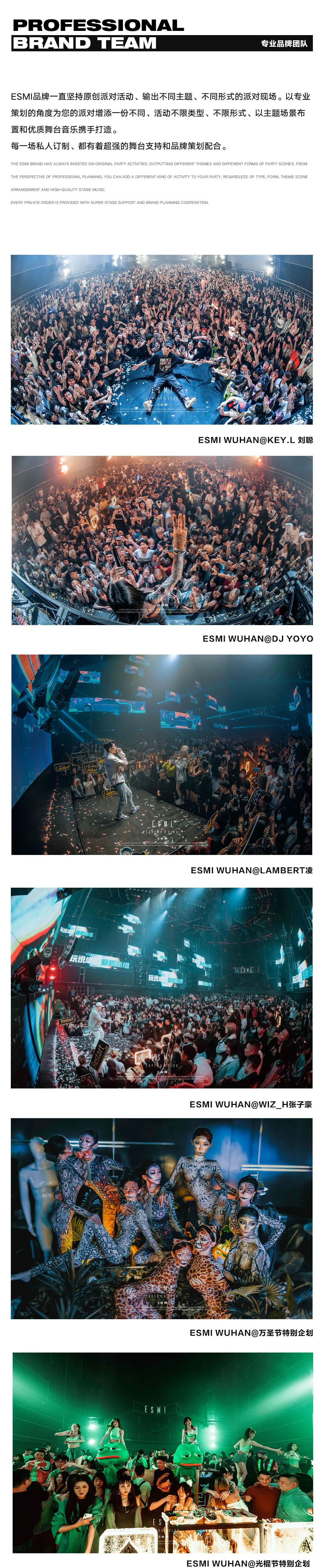 ESMIWUHAN | 品牌合作丨场地租赁丨跨界合作-武汉ESMI酒吧/伊密思酒吧