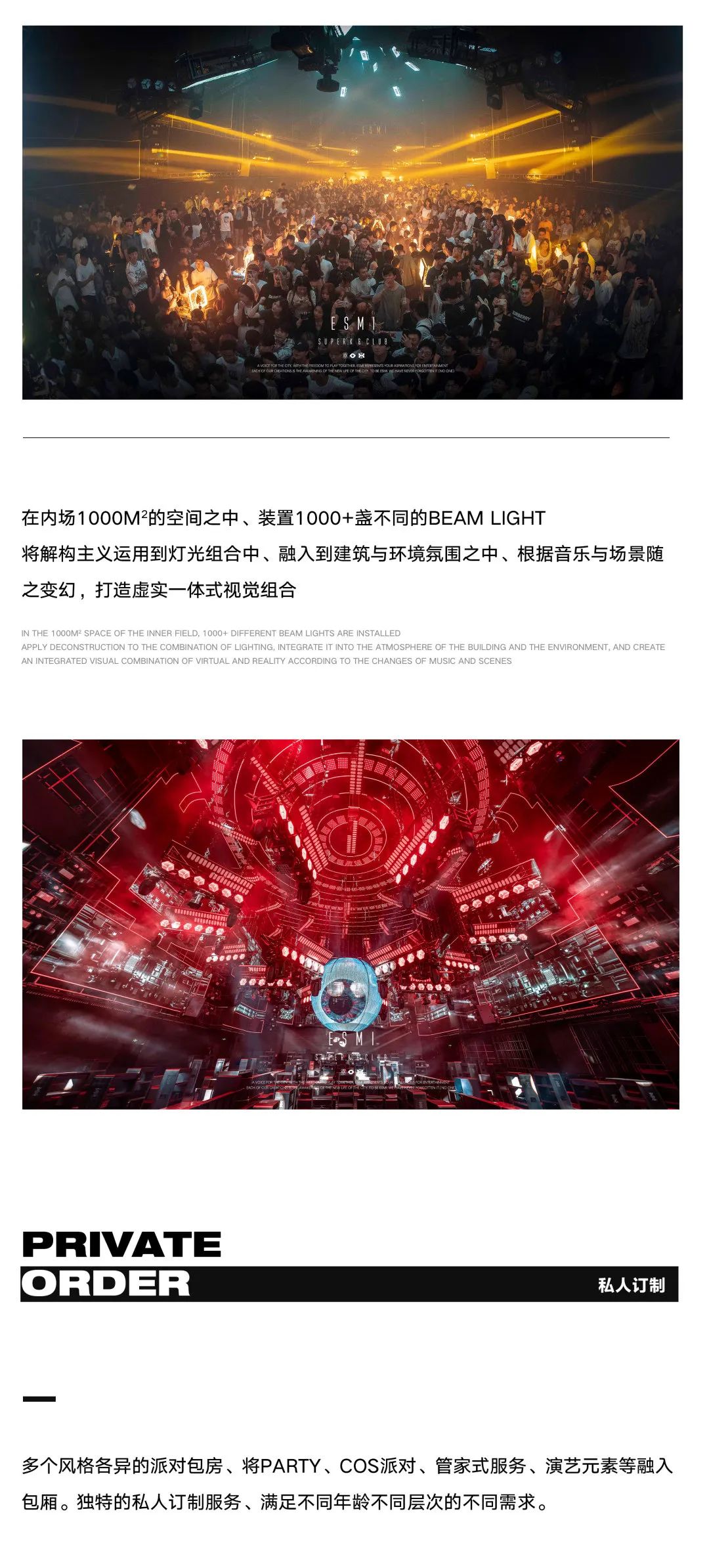 ESMIWUHAN | 品牌合作丨场地租赁丨跨界合作-武汉ESMI酒吧/伊密思酒吧