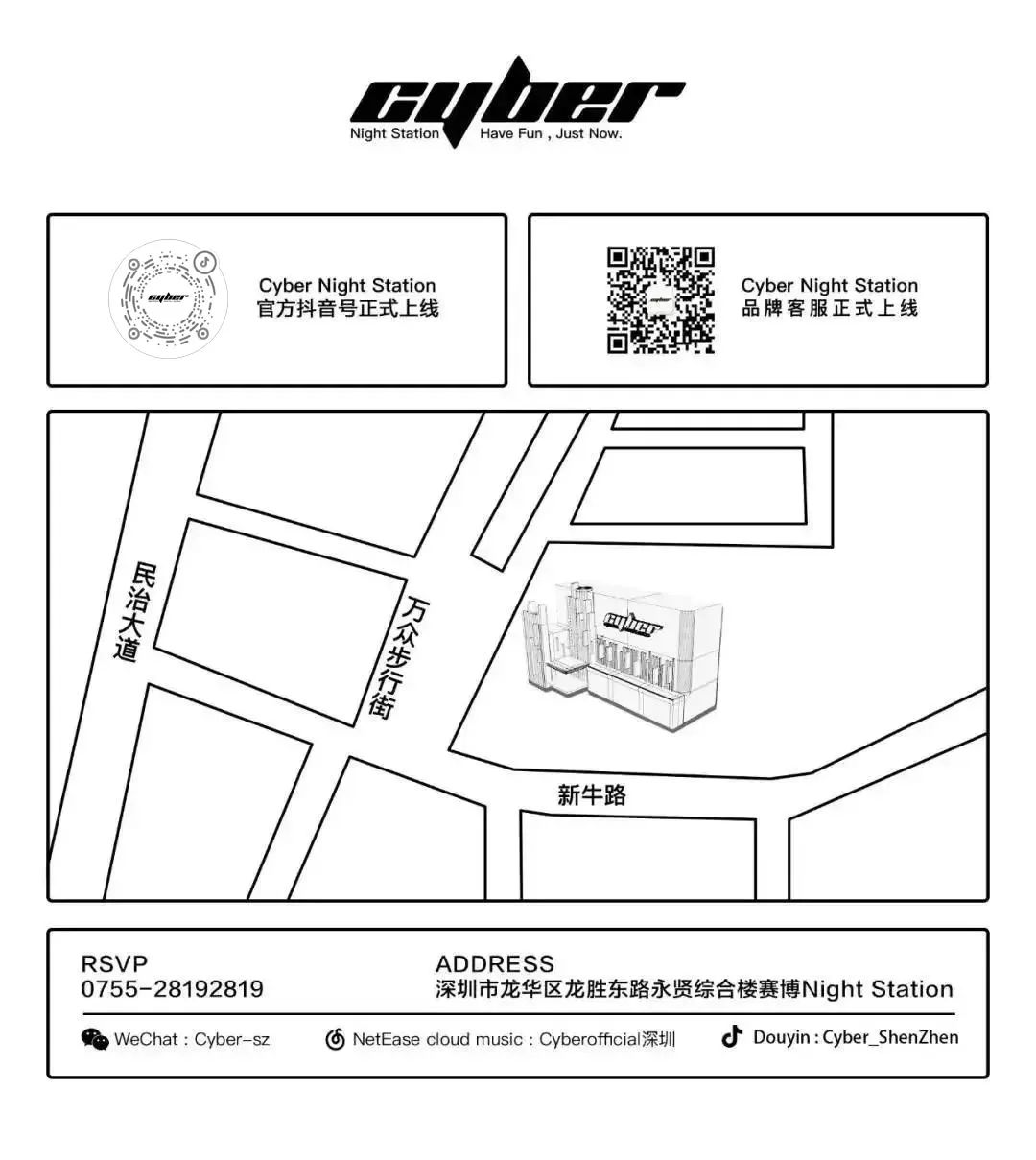 10.25女魔头DJ RHEA呼叫头号玩家，请RAVER入局！-深圳赛博酒吧/Cyber Club