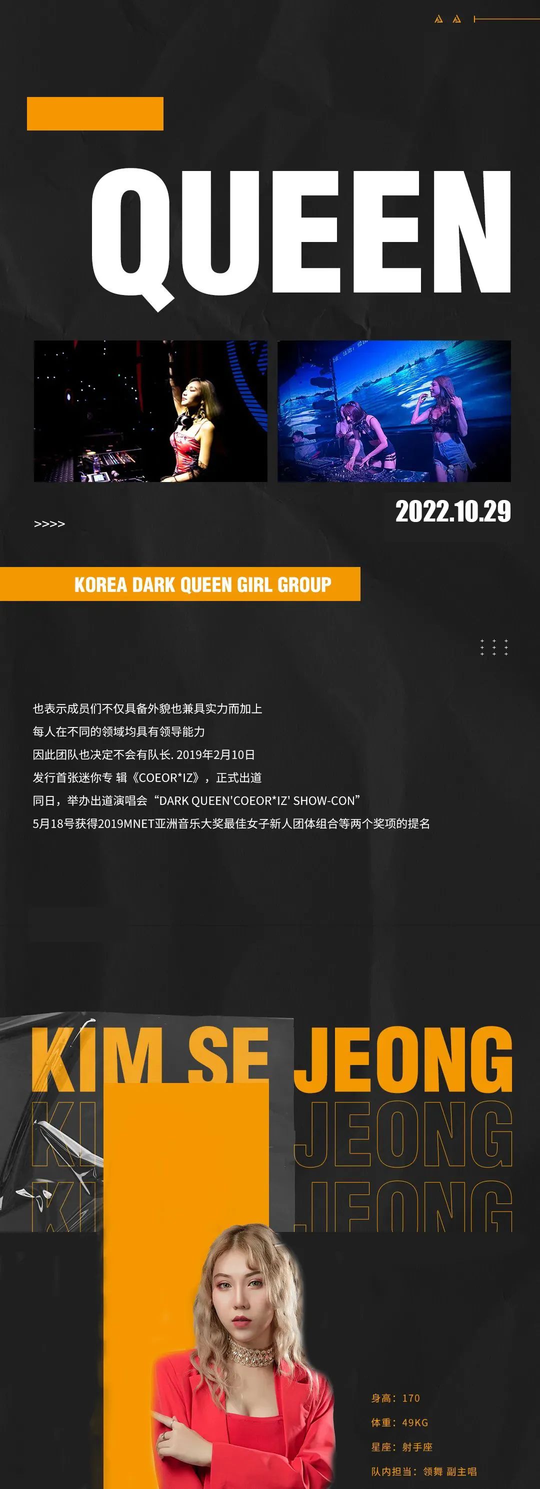 壹加酒吧·派对空间 | 10月29日【Dark Queen韩国女子组合】红动江西，玩出不同，带你打破无趣，燥动舞池！-吉安壹加酒吧/E+CLUB