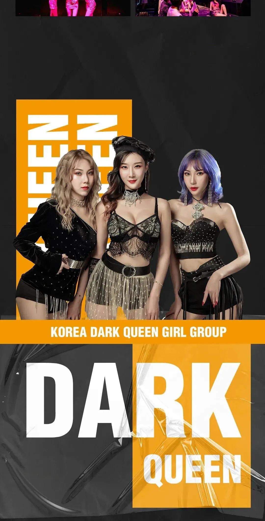 壹加酒吧·派对空间 | 10月29日【Dark Queen韩国女子组合】红动江西，玩出不同，带你打破无趣，燥动舞池！-吉安壹加酒吧/E+CLUB