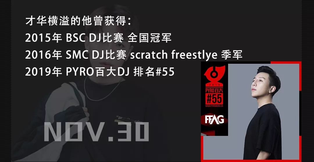 今晚 | DJ FFAG 教你用电音抵抗严寒，以“动”治“冻”。-佛山熊猫酒吧/Panda house