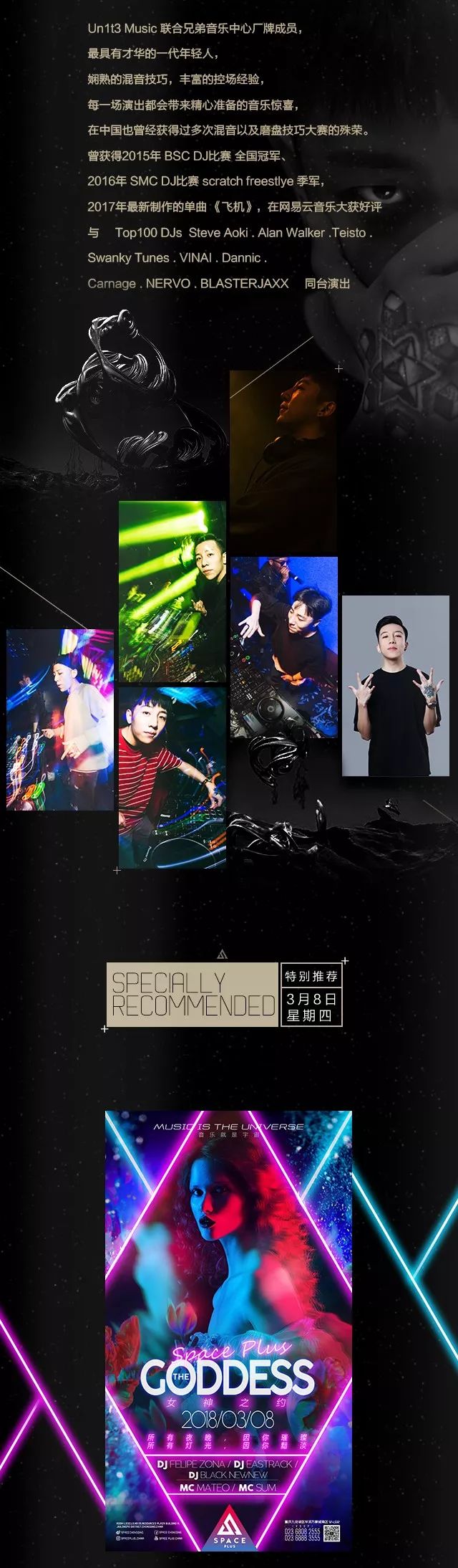 【SPACE PLUS本周预告】DJ FFAG，女神之约领衔开启第一周狂欢-重庆斯贝斯酒吧/SPACE酒吧/Space Plus