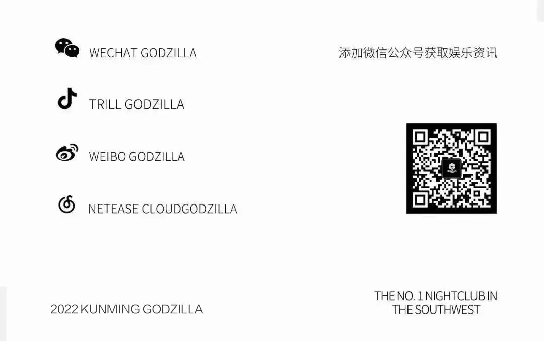 GODZILLA | DJ DOUBIES带你追逐有趣的玩乐氛围！-昆明哥斯拉酒吧/GSL酒吧/GODZILLA CLUB