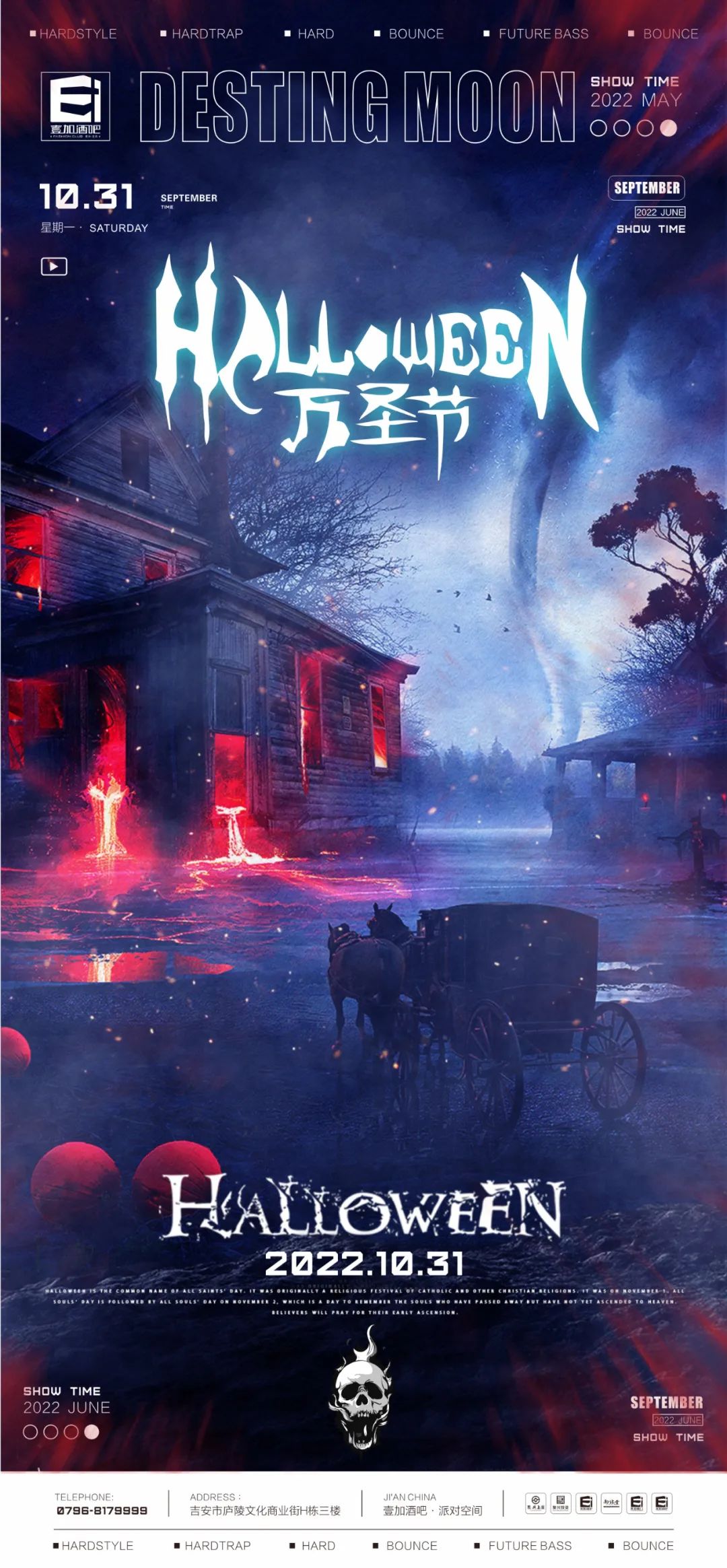 壹加酒吧·派对空间 | 10月31日#鬼混之夜#万圣节主题派对,恐怖解禁-够胆你就来!-吉安壹加酒吧/E+CLUB 壹加酒吧·派对空间 | 10月31日#鬼混之夜#万圣节主题派对,恐怖解禁-够胆你就来!-吉安壹加酒吧/E+CLUB