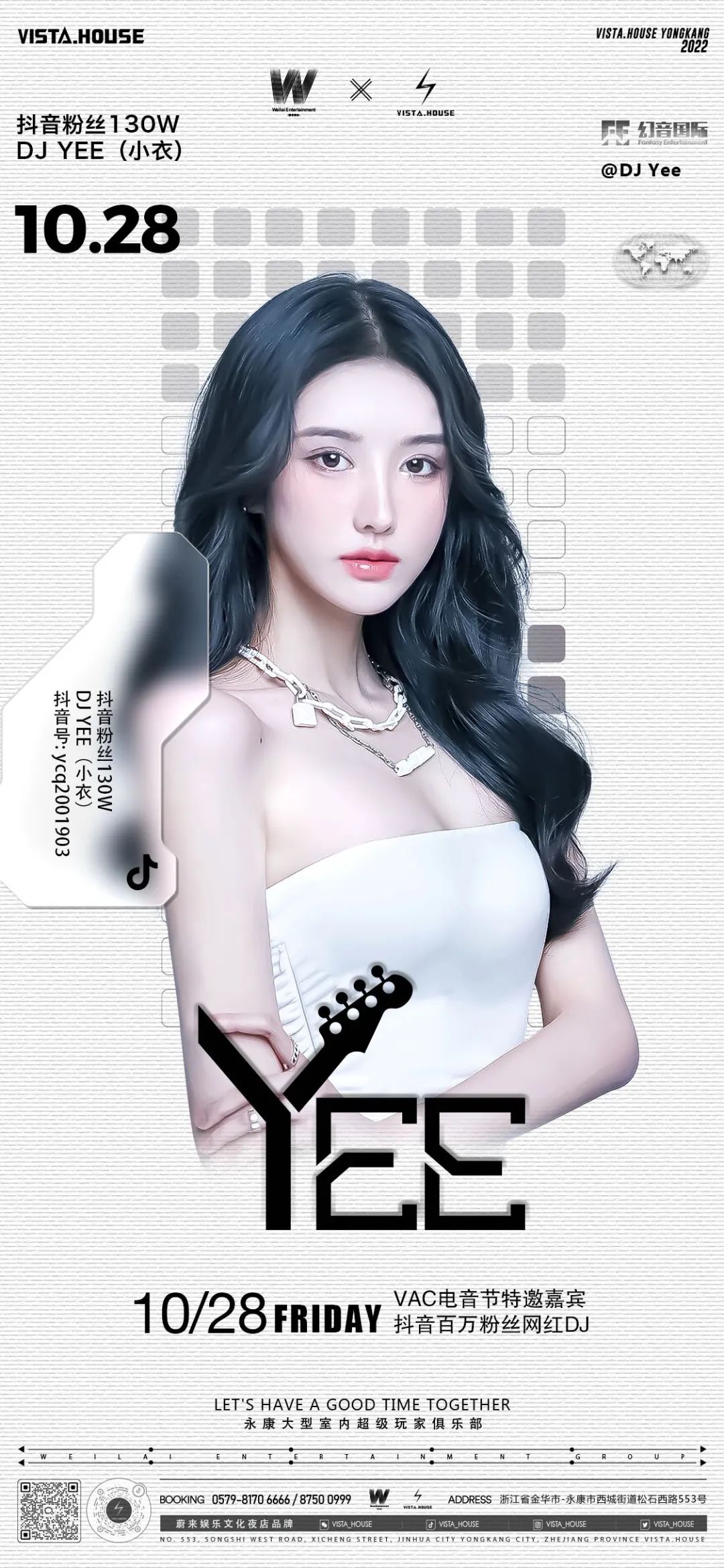 10.28丨百万网红DJ YEE要来VISTA和你谈一场甜甜的恋爱！-永康VISTA HOUSE/维斯特酒吧/VST酒吧