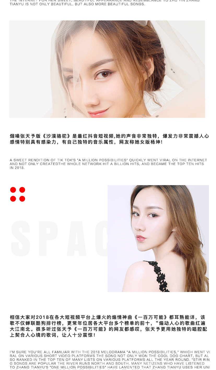 S-SPACE丨10.05丨颜值与实力并存丨影视歌星-张天予丨携她爆红歌曲《沙漠骆驼》《一百万可能》惊艳来袭-大理SPACE酒吧/S SPACE电音剧场