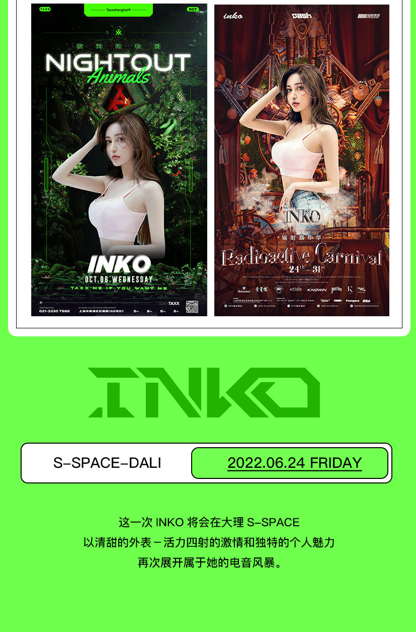 就在今夜#2022.06/24# 宝藏女孩向你发起甜蜜邀约DJ-@INKO..-大理SPACE酒吧/S SPACE电音剧场