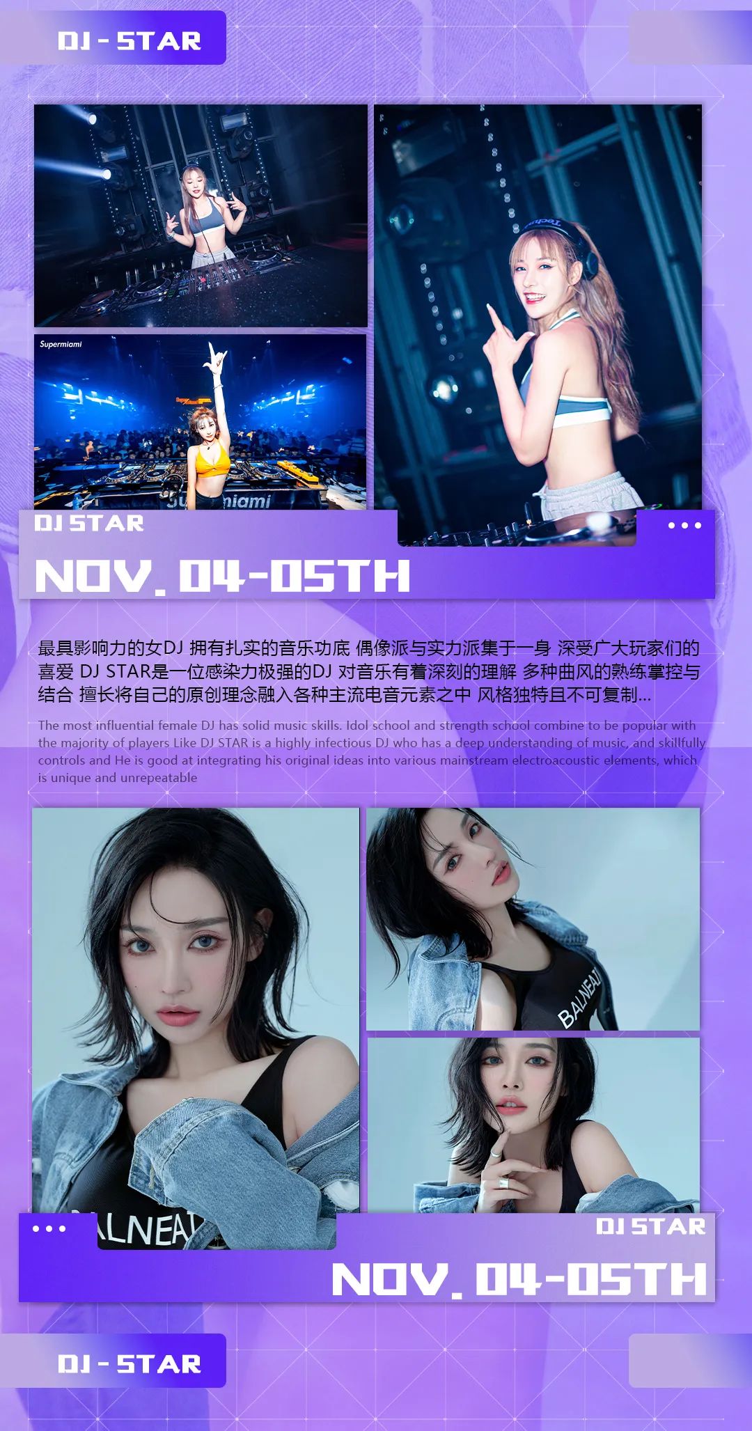 #HOTS ·11.04-05你以为是小甜心，更是超能量炸弹-广州HOTS酒吧/HOTS PARTY