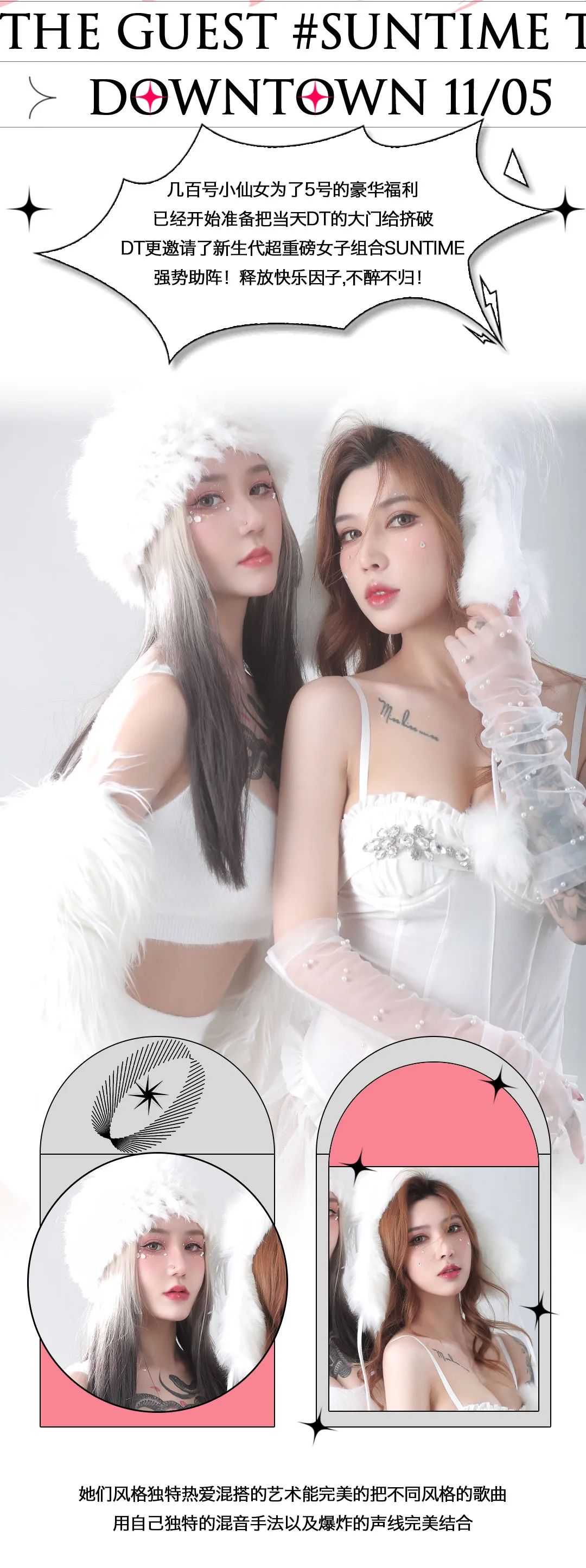 11/05 | 我们联合美塑再次将DT鱼塘灌满-宁波DT酒吧/DOWN TOWN