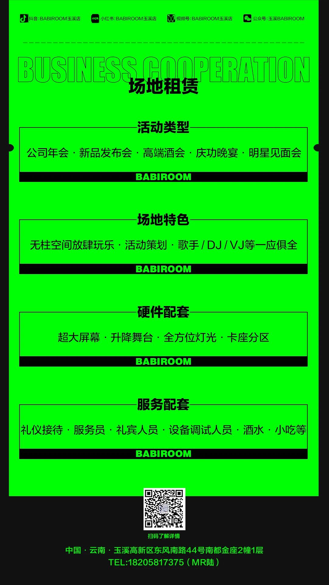 𝟭𝟭.𝟭𝟭 | 【狂欢𝐆𝐎】惊喜双十一 疯狂放肆一下-玉溪芭芘酒吧/芭比酒吧/BABI ROOM