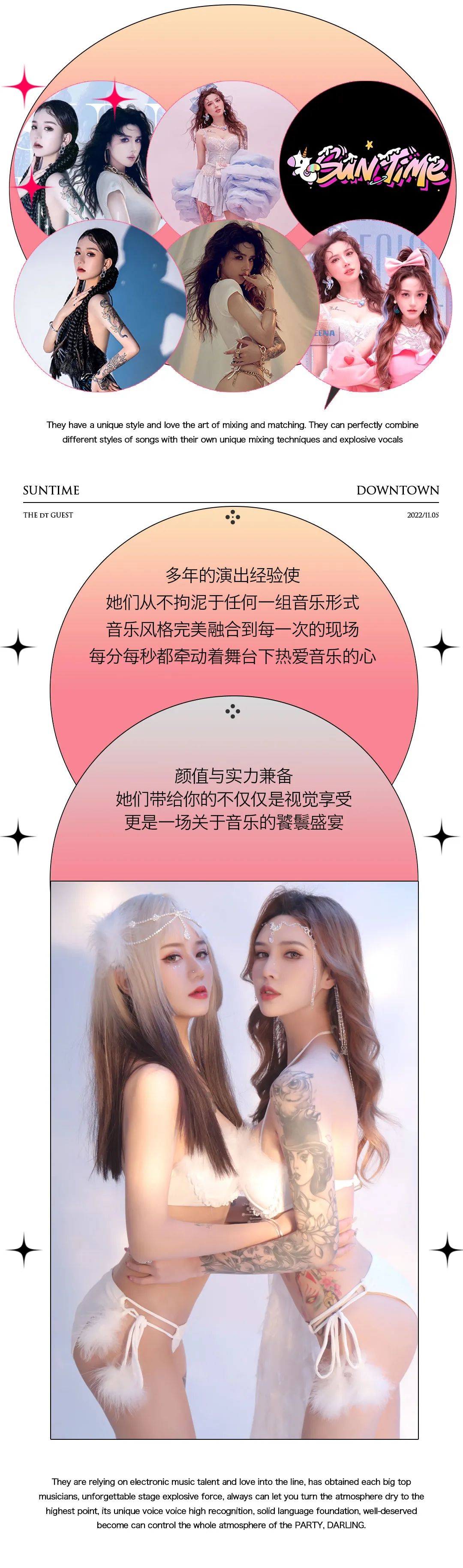 11/05 | 我们联合美塑再次将DT鱼塘灌满-宁波DT酒吧/DOWN TOWN