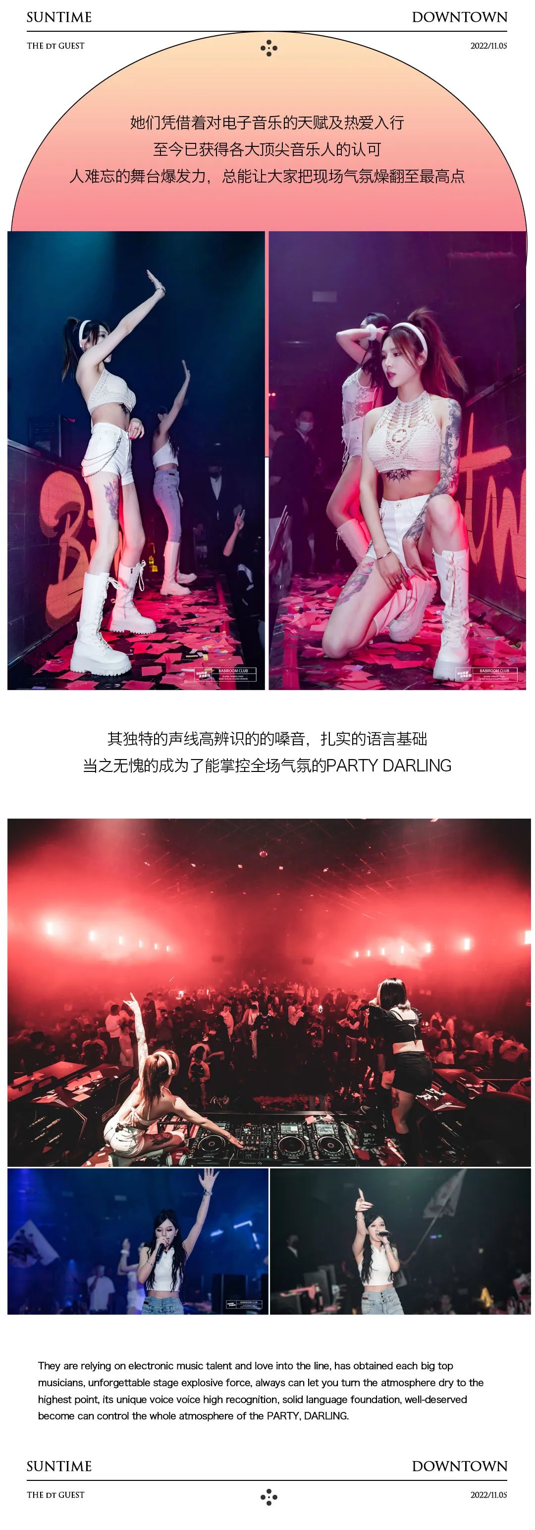 11/05 | 我们联合美塑再次将DT鱼塘灌满-宁波DT酒吧/DOWN TOWN