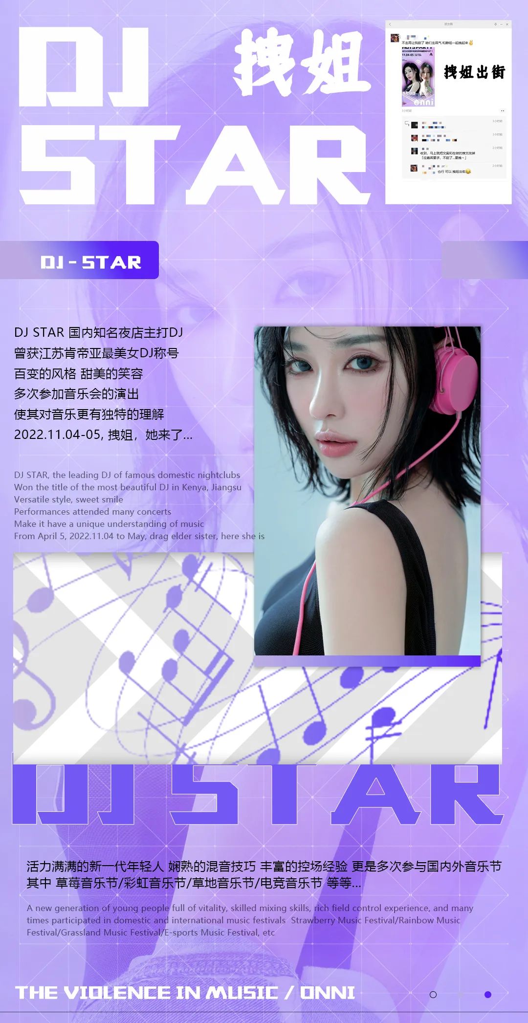 #HOTS ·11.04-05你以为是小甜心，更是超能量炸弹-广州HOTS酒吧/HOTS PARTY