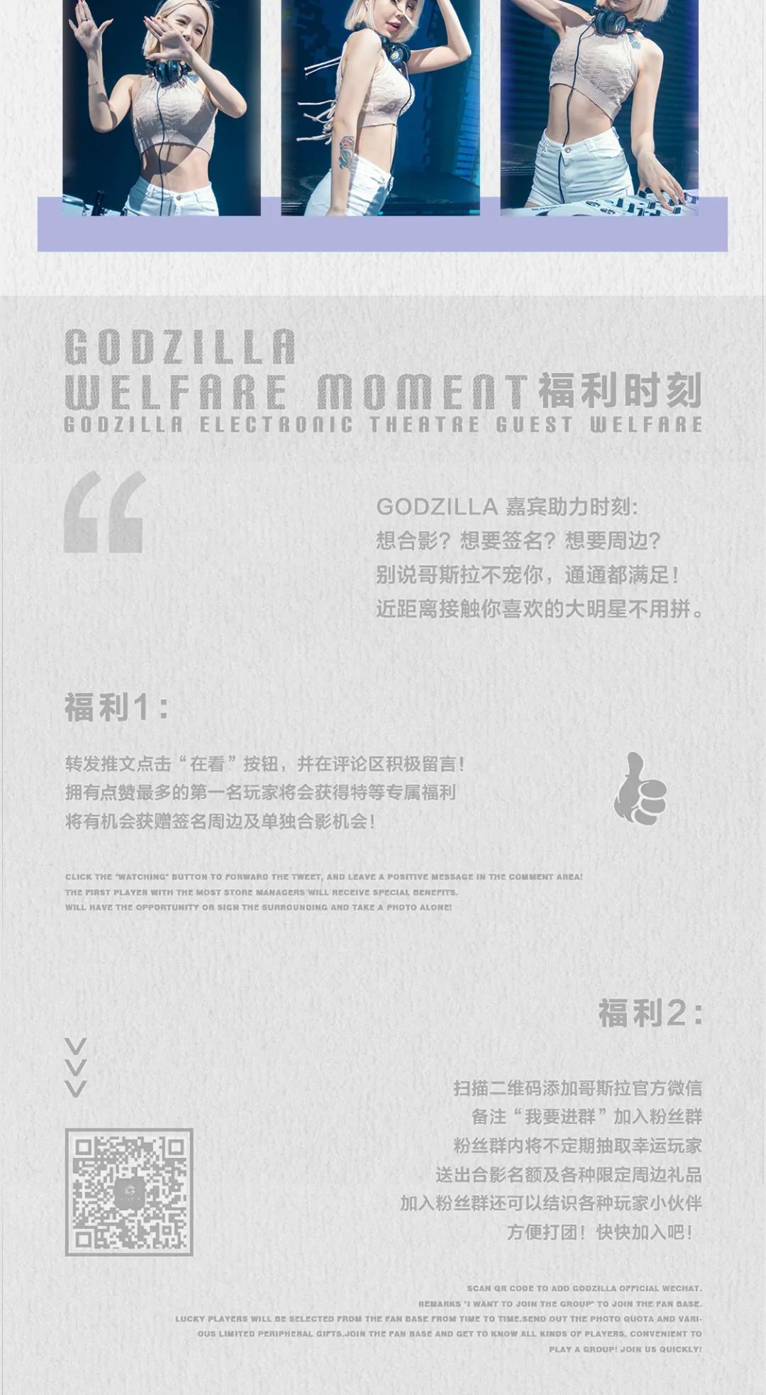 GODZILLA | 甜美弹跳制燥甜心教主 准备接收快乐心动信号-昆明哥斯拉酒吧/GSL酒吧/GODZILLA CLUB