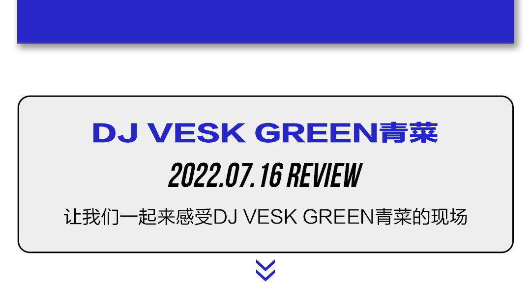 DJ VESK GREEN青菜 让你“吃透”最原汁原味的电子音乐 │ REVIEW-玉林概世酒吧/GALAXY CLUB