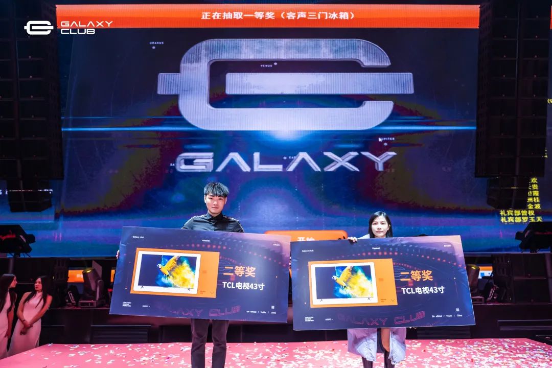 破界创造未来 │ 概世GALAXY CLUB首届员工大会-玉林概世酒吧/GALAXY CLUB