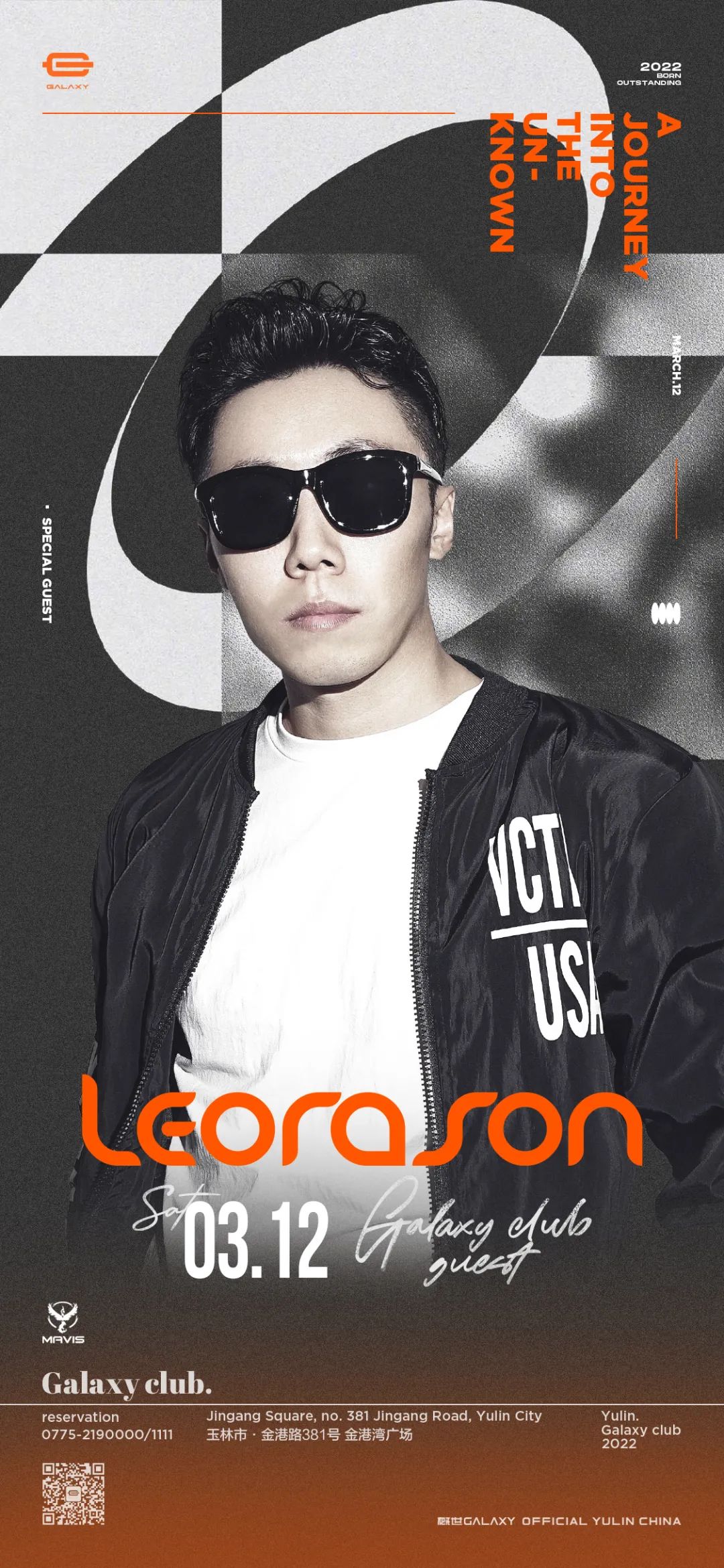 03/12 DJ LEORASON丨热单制作机，比酒精更上头！-玉林概世酒吧/GALAXY CLUB