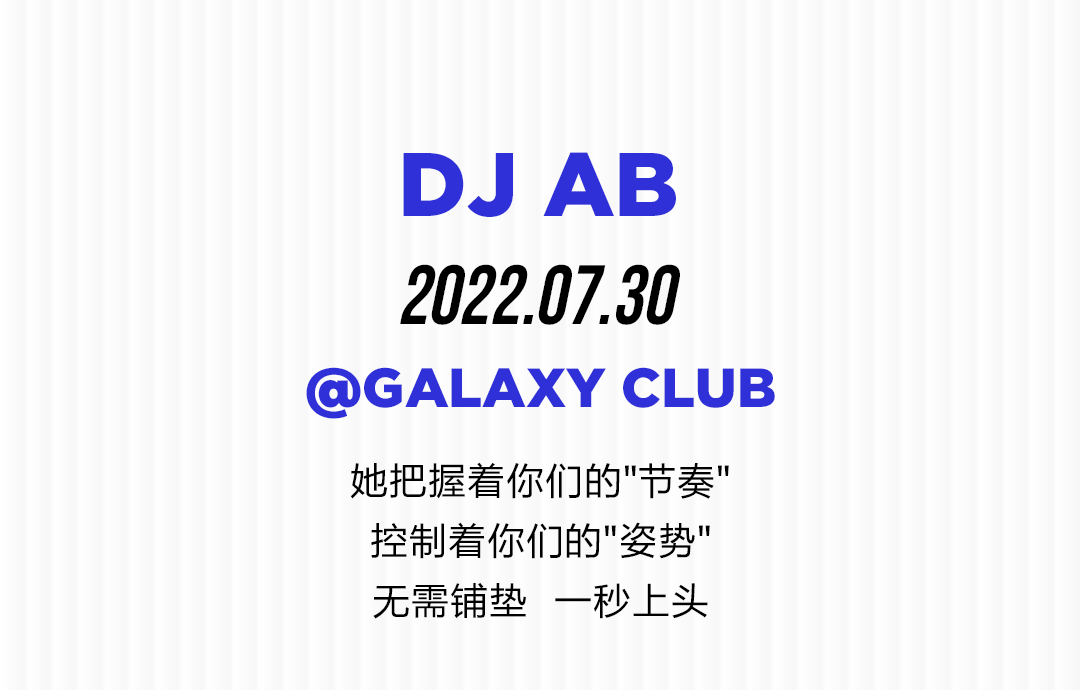 你喜欢的蹦迪姿势，让百万粉丝网红DJ教你-玉林概世酒吧/GALAXY CLUB