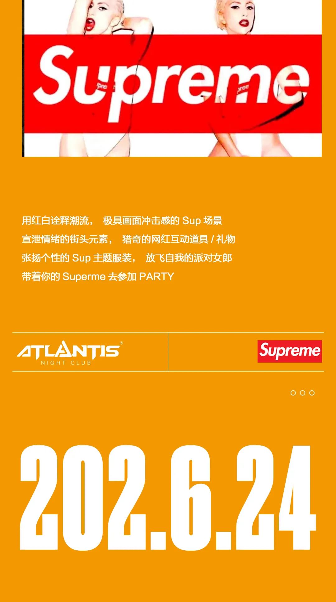 万物皆可“Supreme”狂潮，像病毒标识一般-马鞍山亚特兰帝斯酒吧/Atlantis Club