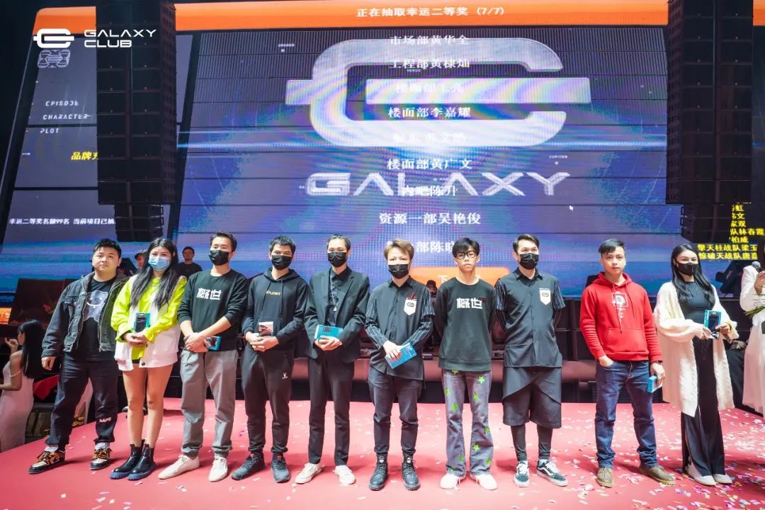 破界创造未来 │ 概世GALAXY CLUB首届员工大会-玉林概世酒吧/GALAXY CLUB