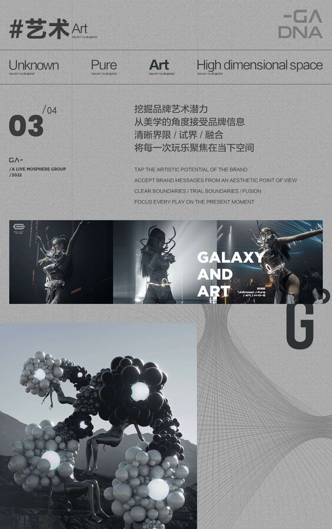 一场未知的旅行 │ 概世 GALAXY CLUB-玉林概世酒吧/GALAXY CLUB