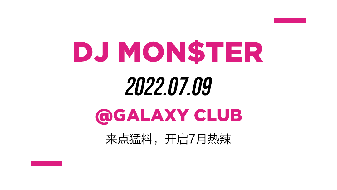 DJANE TOP #82 世界女子百大DJ到底有多正？-玉林概世酒吧/GALAXY CLUB