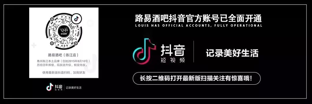 05.11-05.12 让温柔可亲的白衣天使，为你打上一针甜蜜的“药水”，享受痛并快乐着...-惠州路易酒吧/LOUIS CLUB