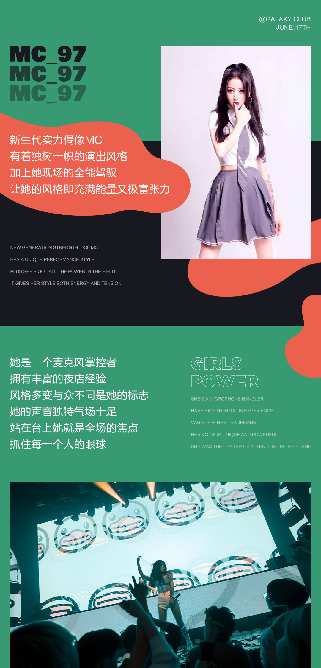 GIRLS POWER@JUMP BABY │ 你问我什么是女子力量？她们就是最好的证明-玉林概世酒吧/GALAXY CLUB