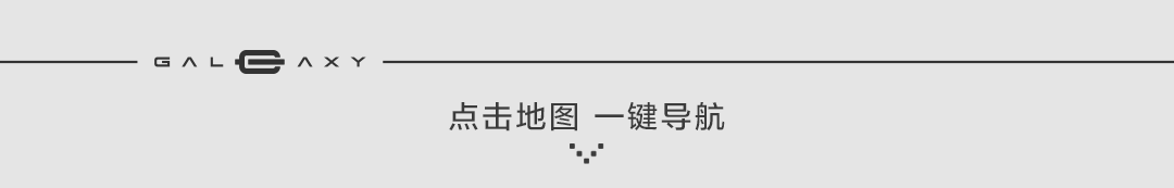 破界创造未来 │ 概世GALAXY CLUB首届员工大会-玉林概世酒吧/GALAXY CLUB