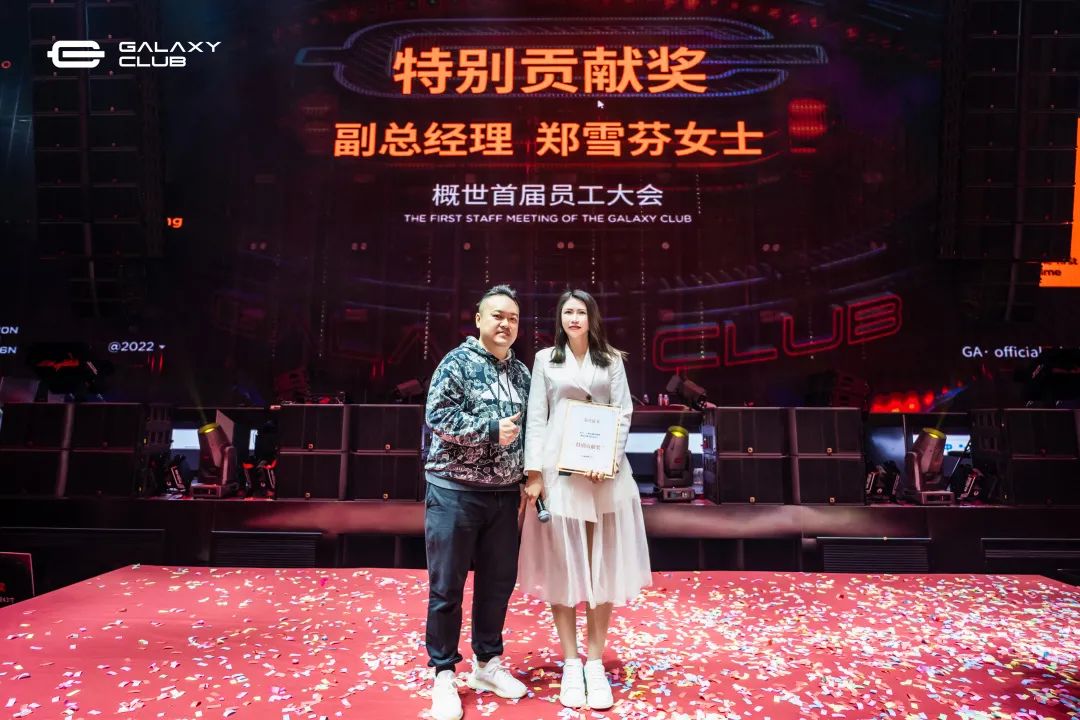 破界创造未来 │ 概世GALAXY CLUB首届员工大会-玉林概世酒吧/GALAXY CLUB